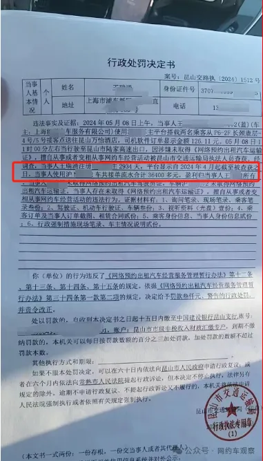 跑黑车到底多赚钱？无证司机被抓，真实流水让人震惊！插图1