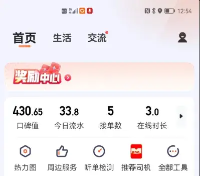 跑黑车到底多赚钱？无证司机被抓，真实流水让人震惊！插图2