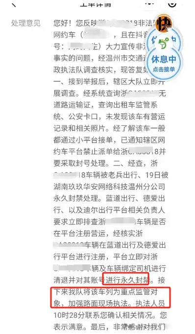 跑黑车到底多赚钱？无证司机被抓，真实流水让人震惊！插图4