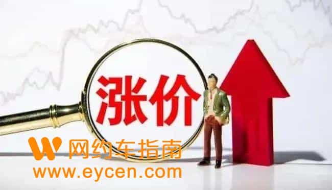 运价全面上涨,哈啰“上调”8%!刚滴滴网约车也传出调价消息插图 运价全面上涨,哈啰“上调”8%!刚滴滴网约车也传出调价消息插图