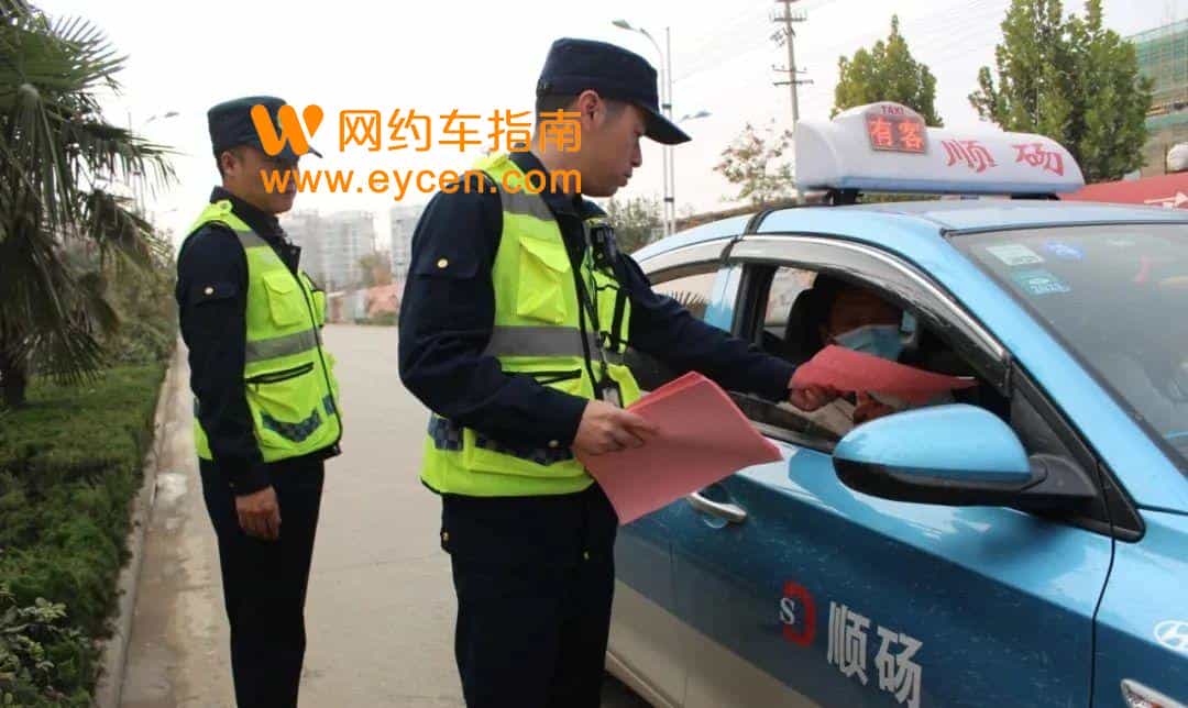 运管三大举措出来了，黑名单精准打击网约车！插图