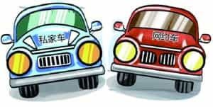 运管答疑网约车、顺风车、出租车区别插图 运管答疑网约车、顺风车、出租车区别