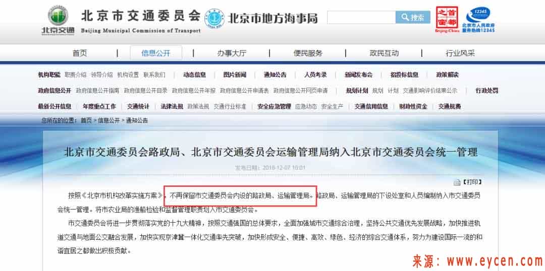 “运管部门是寄生虫，完全没有存在必要！”央视曝光