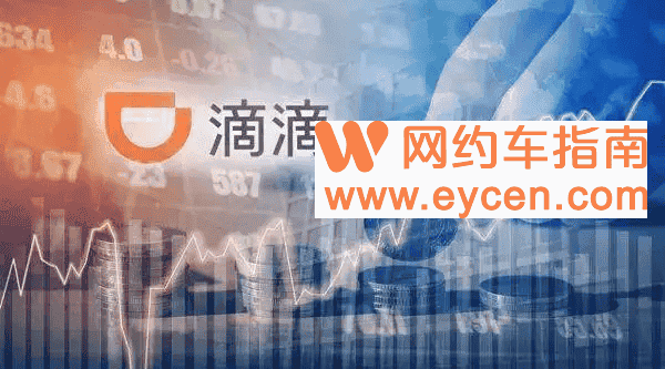 近80只中概股涨幅超20%,滴滴涨41.67%插图 近80只中概股涨幅超20%,滴滴涨41.67%插图