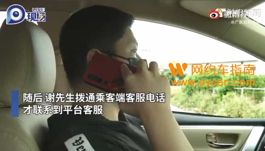 远程订单被取消,司机遭平台强制下线3天!竟是因为……插图1 远程订单被取消,司机遭平台强制下线3天!竟是因为……