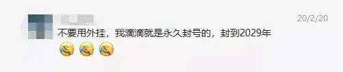 连拒25单,大单爆单,作弊器“卷土重来”,网约车黑产破坏公平插图1 连拒25单,大单爆单,作弊器“卷土重来”,网约车黑产破坏公平