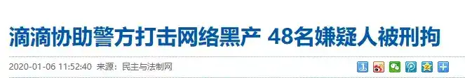 连拒25单,大单爆单,作弊器“卷土重来”,网约车黑产破坏公平插图2 连拒25单,大单爆单,作弊器“卷土重来”,网约车黑产破坏公平
