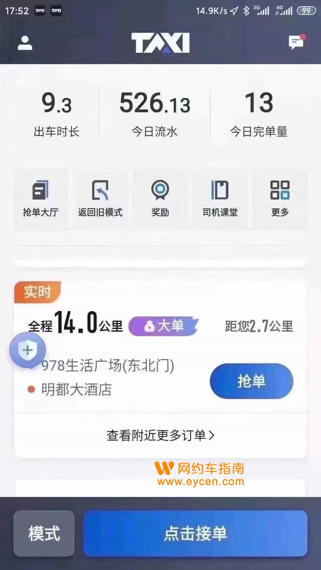 都说滴滴网约车司机月入过万是真的吗？插图