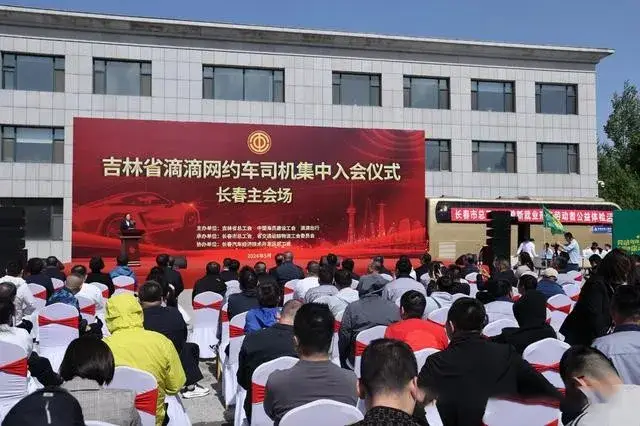 重大利好!网约车司机有组织“撑腰”,终于能和平台谈判了!插图 重大利好!网约车司机有组织“撑腰”,终于能和平台谈判了!插图
