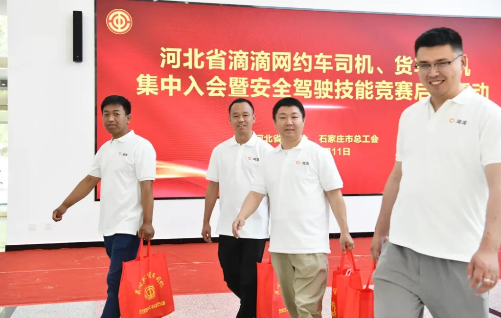 重大利好!网约车司机有组织“撑腰”,终于能和平台谈判了!插图1 重大利好!网约车司机有组织“撑腰”,终于能和平台谈判了!插图1