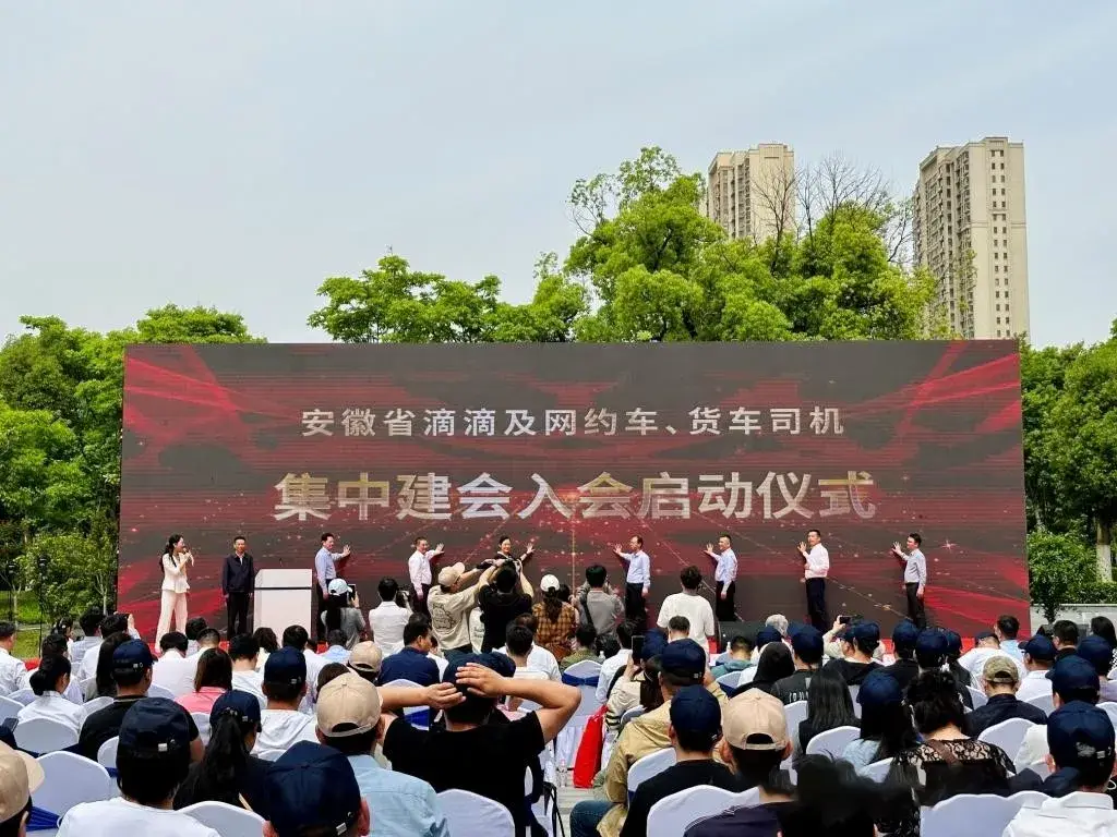 重大利好!网约车司机有组织“撑腰”,终于能和平台谈判了!插图2 重大利好!网约车司机有组织“撑腰”,终于能和平台谈判了!插图2