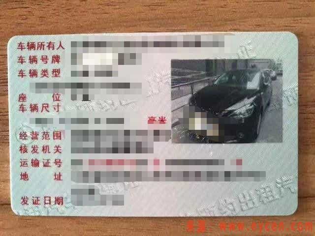 重罚!贵阳市严抓未取得合法资质网约车的接单行为!插图3 重罚!贵阳市严抓未取得合法资质网约车的接单行为!