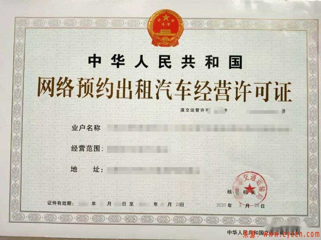 重罚!贵阳市严抓未取得合法资质网约车的接单行为!插图4 重罚!贵阳市严抓未取得合法资质网约车的接单行为!