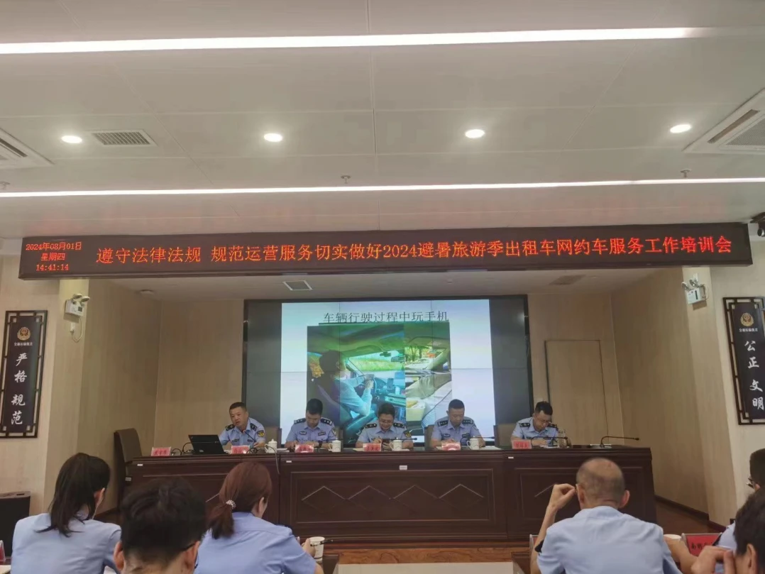 长春市掀起非法网约车严厉整治浪潮插图