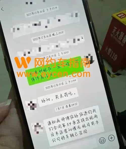 “阳”了后休息9天，司机要开工时懵了：网约车被公司收回，钱也不退插图