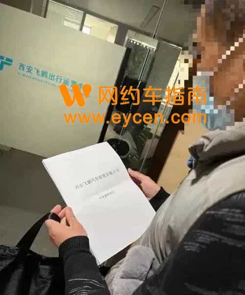 “阳”了后休息9天，司机要开工时懵了：网约车被公司收回，钱也不退插图1