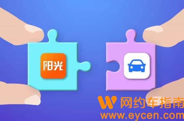 阳光出行司机挣钱吗(已接入高德,美团,百度地图)插图 阳光出行司机挣钱吗(已接入高德,美团,百度地图)插图