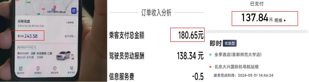 阴阳账单再次翻车?网约车平台宣布:即日起,抽成降到16%插图 阴阳账单再次翻车?网约车平台宣布:即日起,抽成降到16%插图