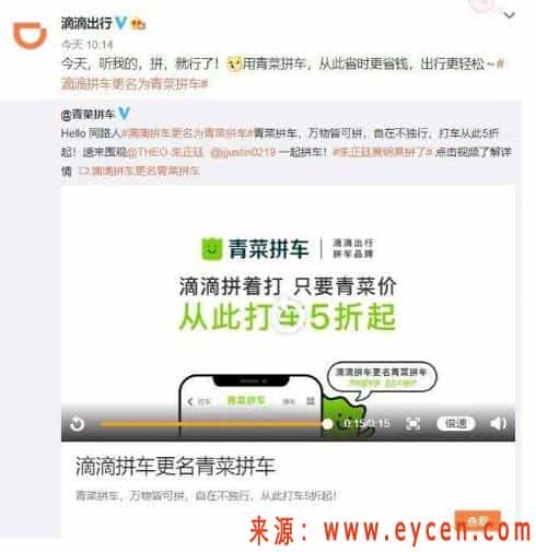 青菜拼车和顺风车有什么不同?如果没拼到人怎么收费插图 青菜拼车和顺风车有什么不同?如果没拼到人怎么收费