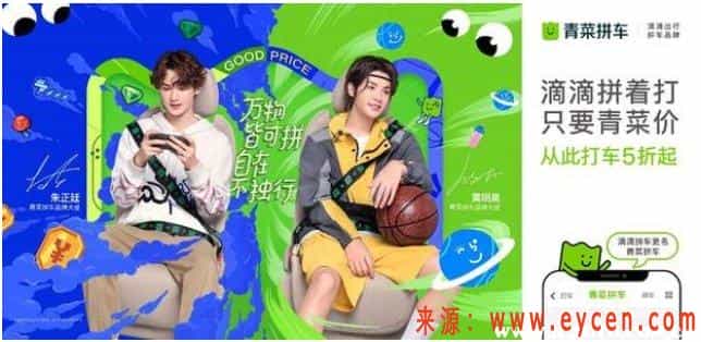 青菜拼车和顺风车有什么不同?如果没拼到人怎么收费插图1 青菜拼车和顺风车有什么不同?如果没拼到人怎么收费