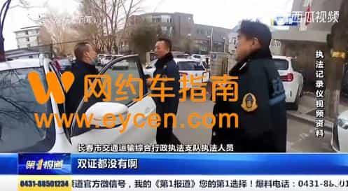 非法网约车完了!线上高科技,线下运管交警联手整治!插图 非法网约车完了!线上高科技,线下运管交警联手整治!