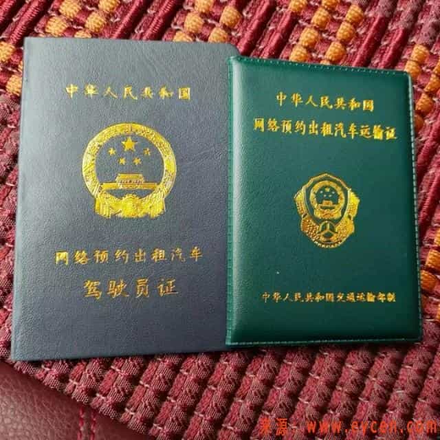 非法网约车已经到了末路,合规运营呼之欲出插图4 非法网约车已经到了末路,合规运营呼之欲出
