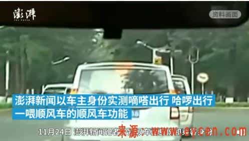 顺风车真的顺路?化身车主给你答案!插图 顺风车真的顺路?化身车主给你答案!