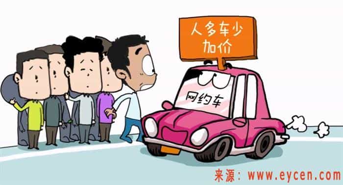 顺风车面临行业大洗牌！司机喊话乘客：不加价别想打到车