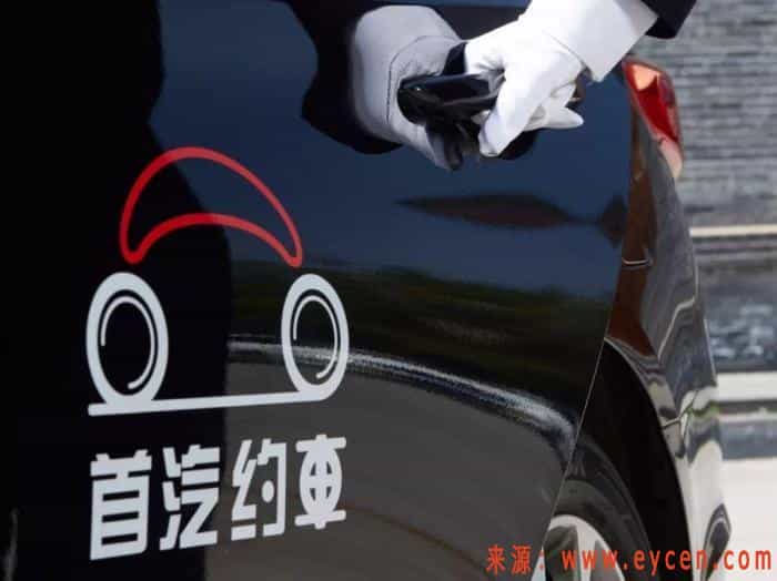 首汽约车百亿债务得豁免,大股东决定债转股,C轮融资得20亿加持插图 首汽约车百亿债务得豁免,大股东决定债转股,C轮融资得20亿加持