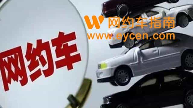 马上年底,兼职跑网约车哪个平台最好,网约车哪个平台赚钱?插图 马上年底,兼职跑网约车哪个平台最好,网约车哪个平台赚钱?插图