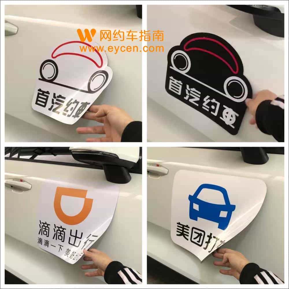 驾龄不够注册多种网约车平台接单是怎么体验，分别美团哈罗高德