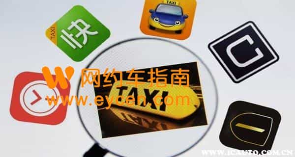 驾龄满一年能干什么网约车？不限驾龄的网约车平台