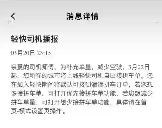 骤减1.35亿，网约车单量大跌，滴滴、高德明确：2024年这样干！插图2