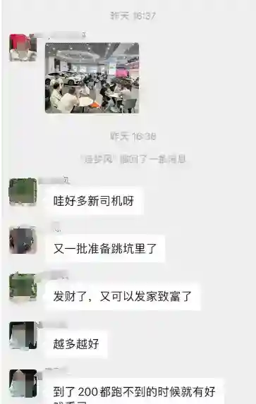 骤减1.35亿，网约车单量大跌，滴滴、高德明确：2024年这样干！插图3