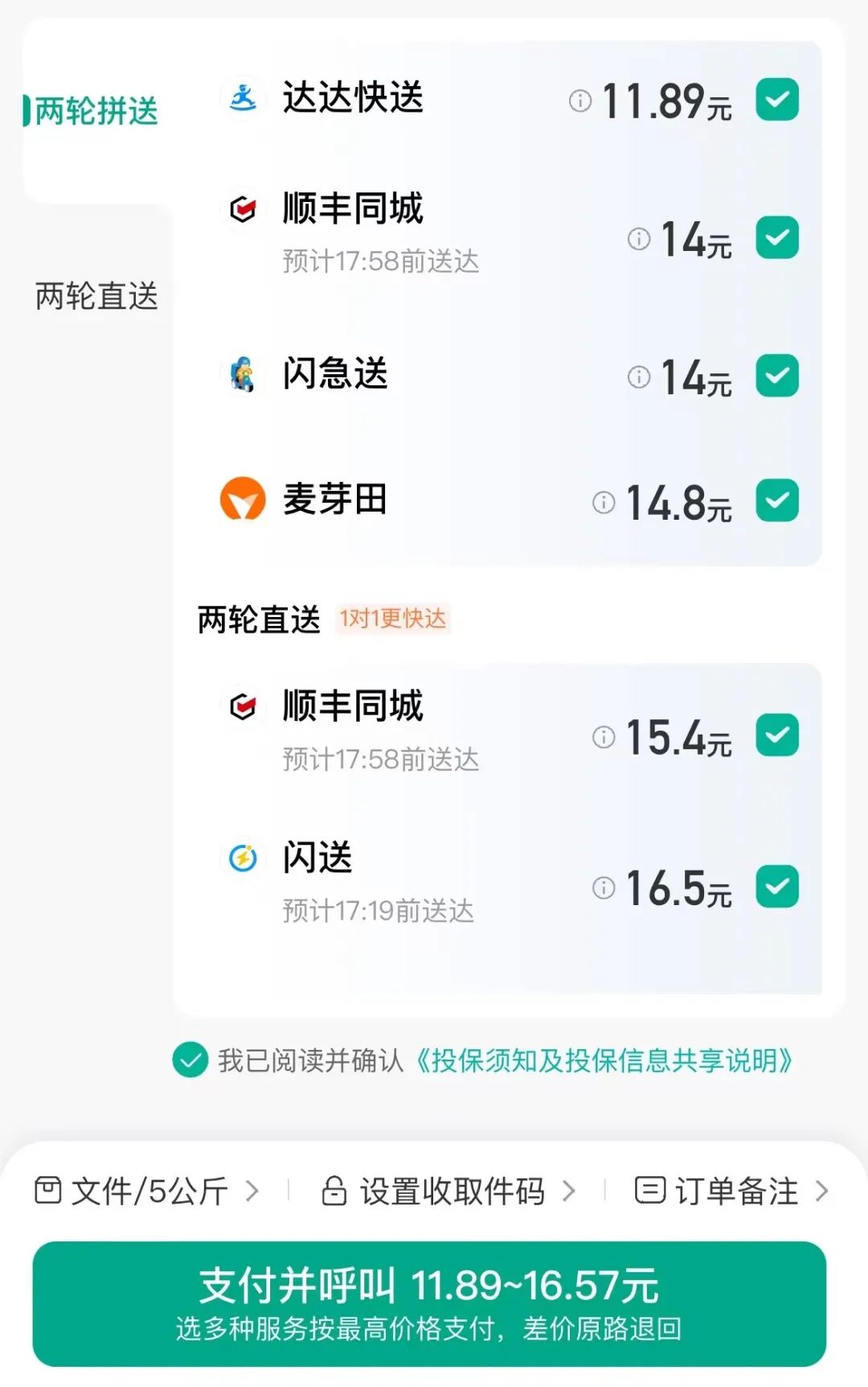 高德也来卷跑腿市场,网约车的生意这么不好做了?插图6 高德也来卷跑腿市场,网约车的生意这么不好做了?插图6