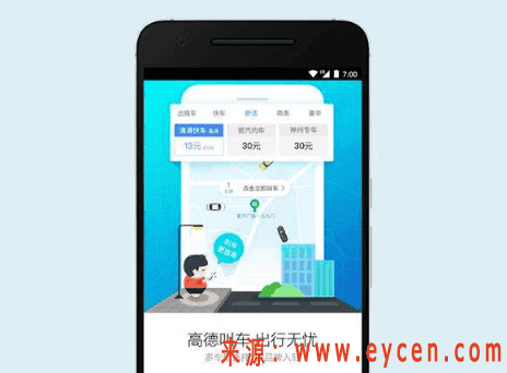 高德叫车怎么注册成为司机 高德叫车注册司机的教程方法
