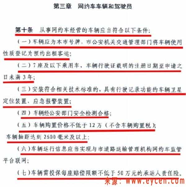 高德打车司机怎么注册,高德打车加入条件插图2 高德打车司机怎么注册,高德打车加入条件