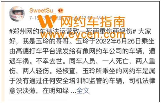 高德打车疯狂“聚合”后遗症：合规难解留祸根插图1