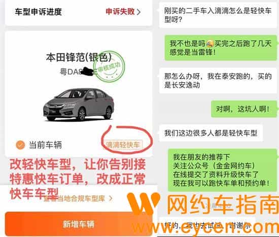 高德打车阳光出行经济如何升级舒适车型?插图 高德打车阳光出行经济如何升级舒适车型?插图
