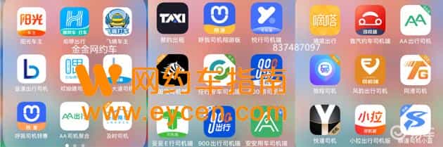 高德网约车车主注册入口,高德网约车司机注册插图1 高德网约车车主注册入口,高德网约车司机注册