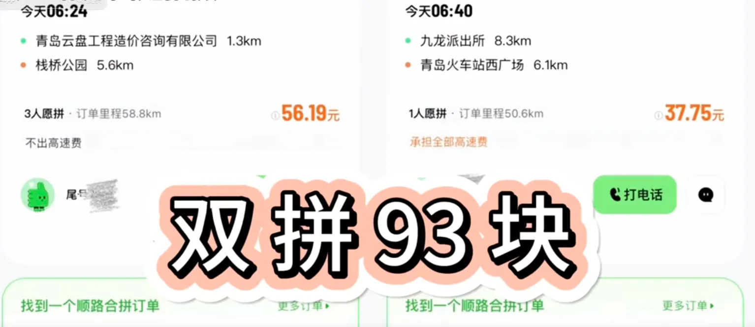 T3出行竟涉足顺风车业务,司机收益与平台抽佣引热议插图 T3出行竟涉足顺风车业务,司机收益与平台抽佣引热议插图