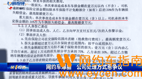 T3统一更换轮胎后，突然自爆！公司后续处理让司机难以接受…插图1