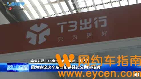 T3统一更换轮胎后，突然自爆！公司后续处理让司机难以接受…插图2